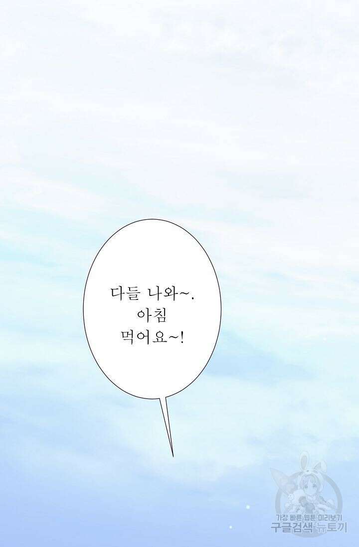 최고의 그녀 2화 2