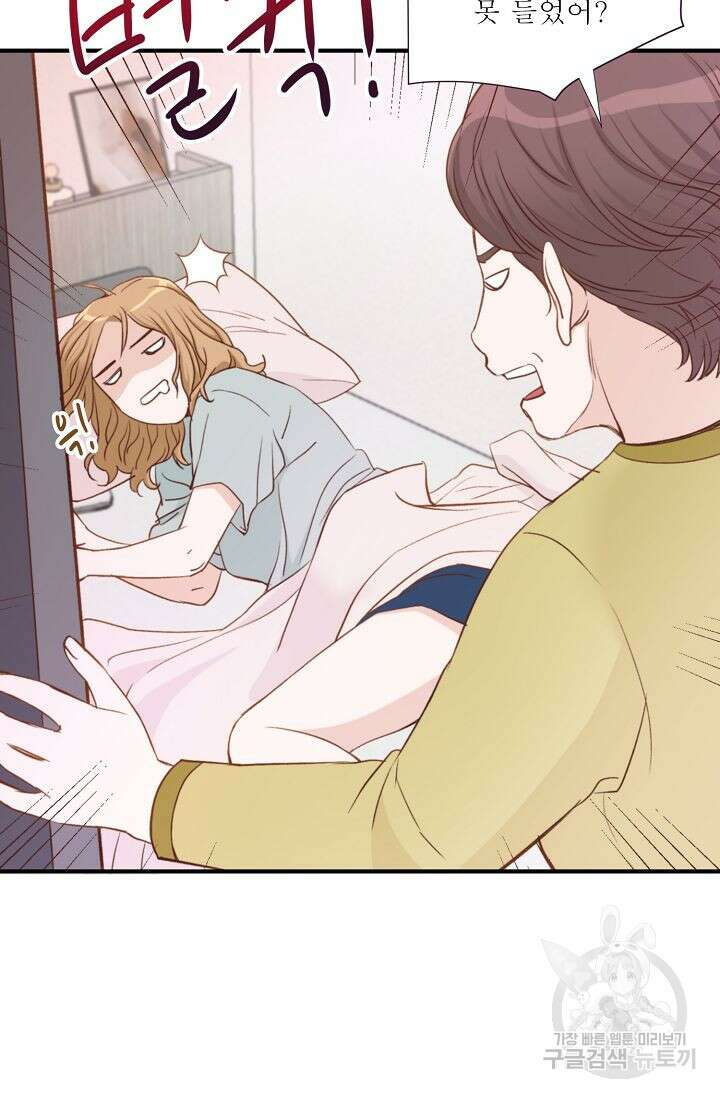 최고의 그녀 2화 4