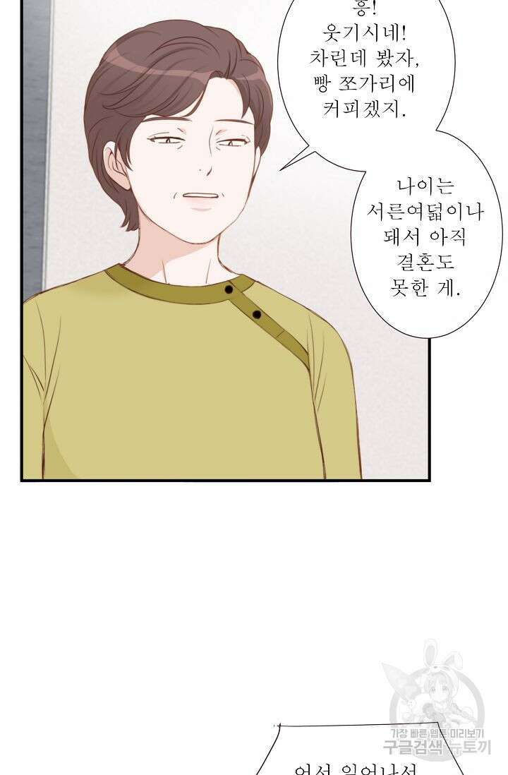 최고의 그녀 2화 6