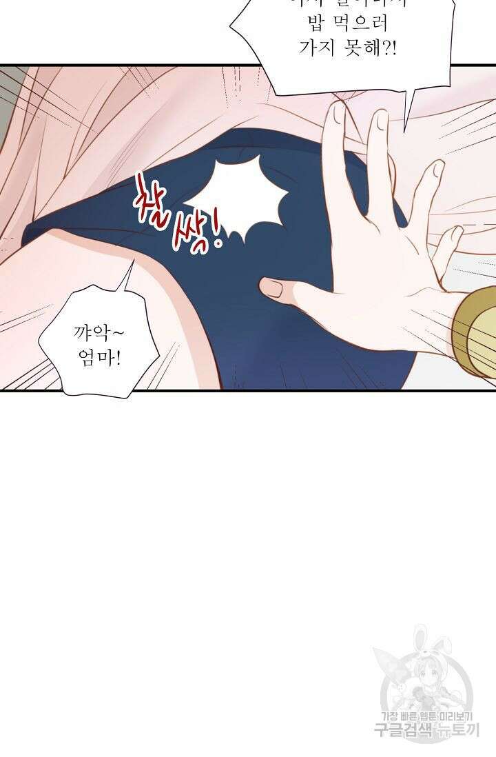 최고의 그녀 2화 7