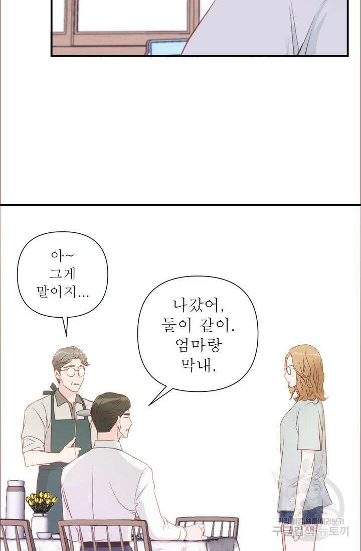 최고의 그녀 2화 11