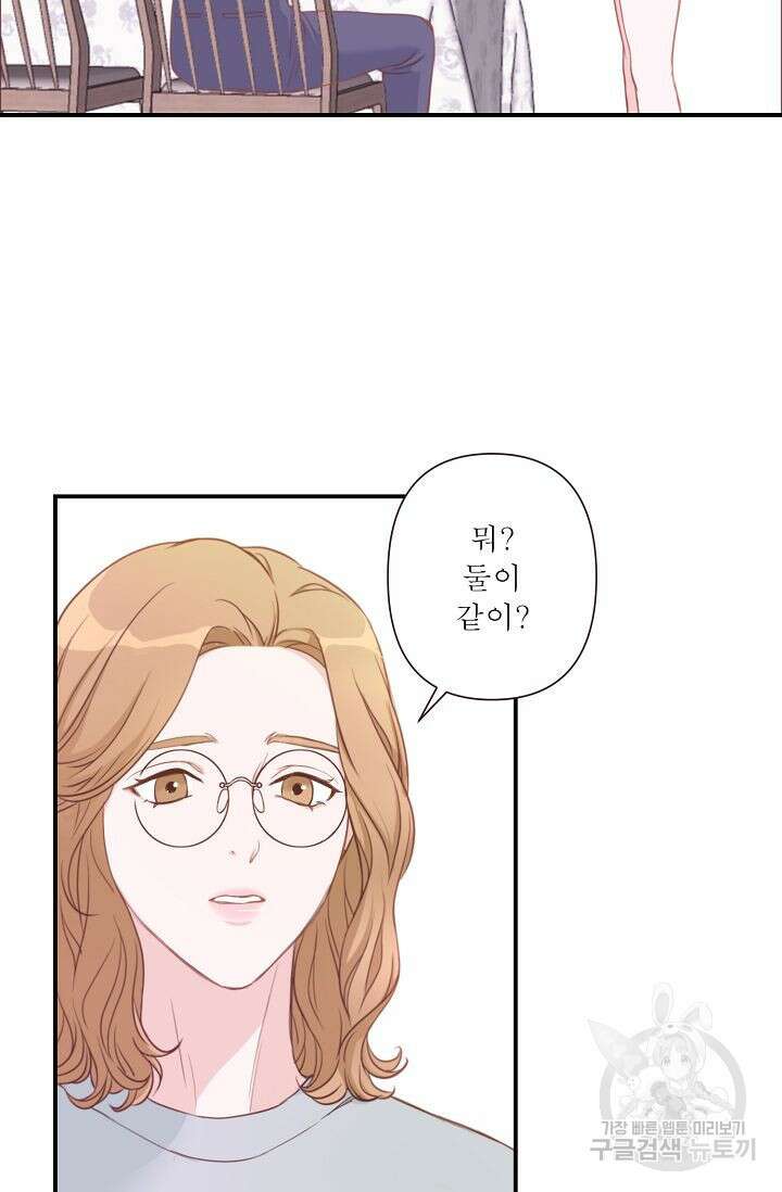 최고의 그녀 2화 12