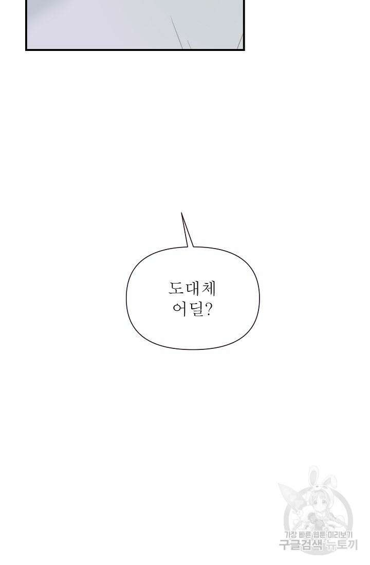 최고의 그녀 2화 13