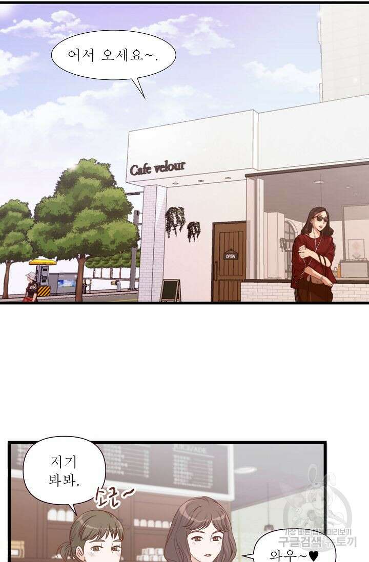 최고의 그녀 2화 14