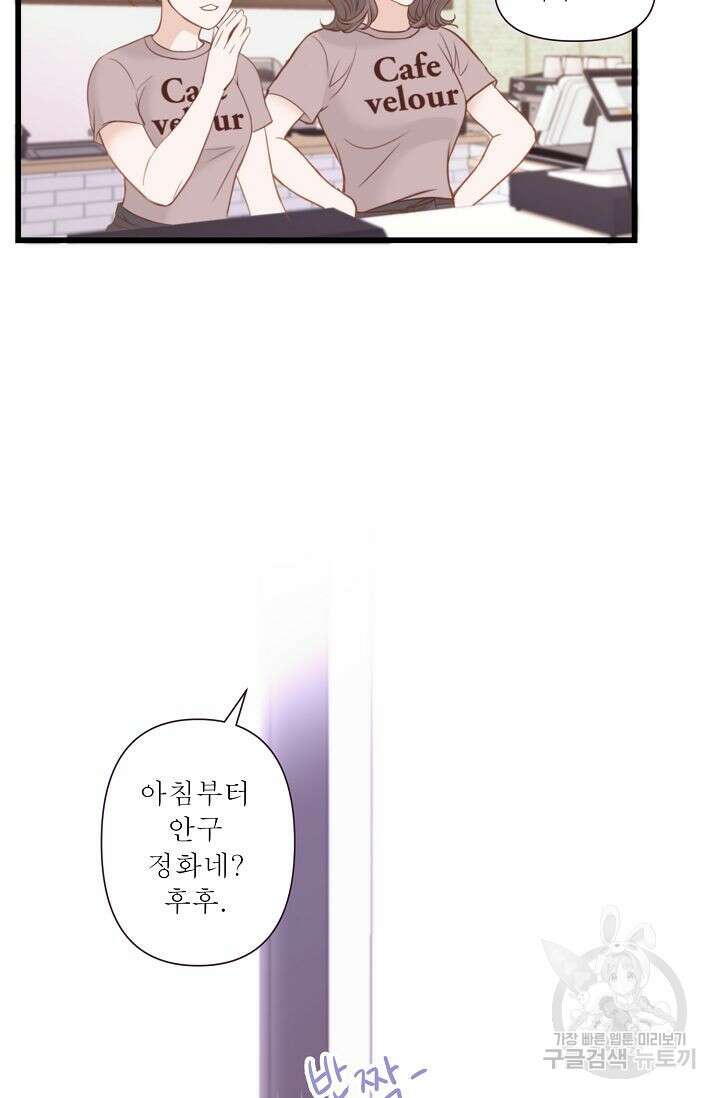 최고의 그녀 2화 15