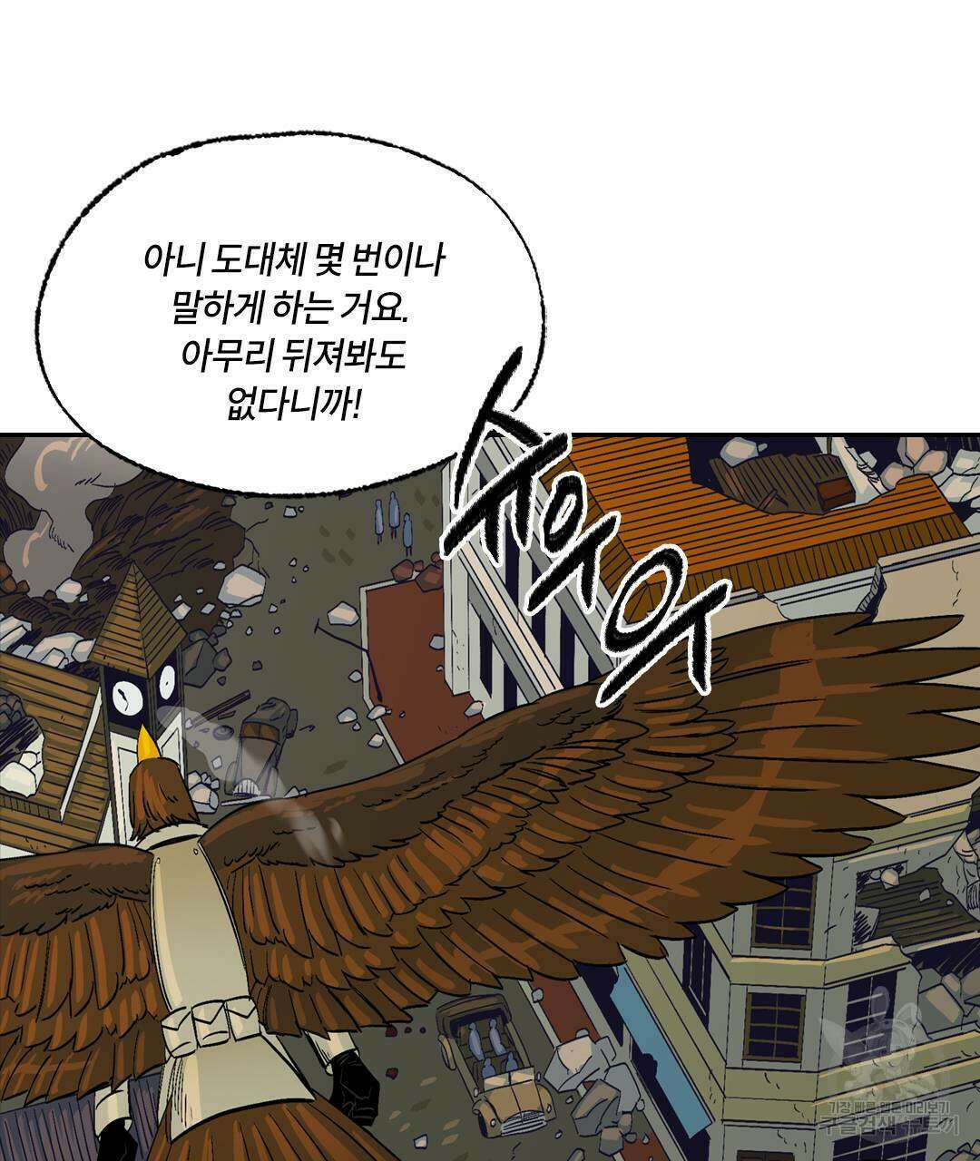 온 어 리시 84화 4