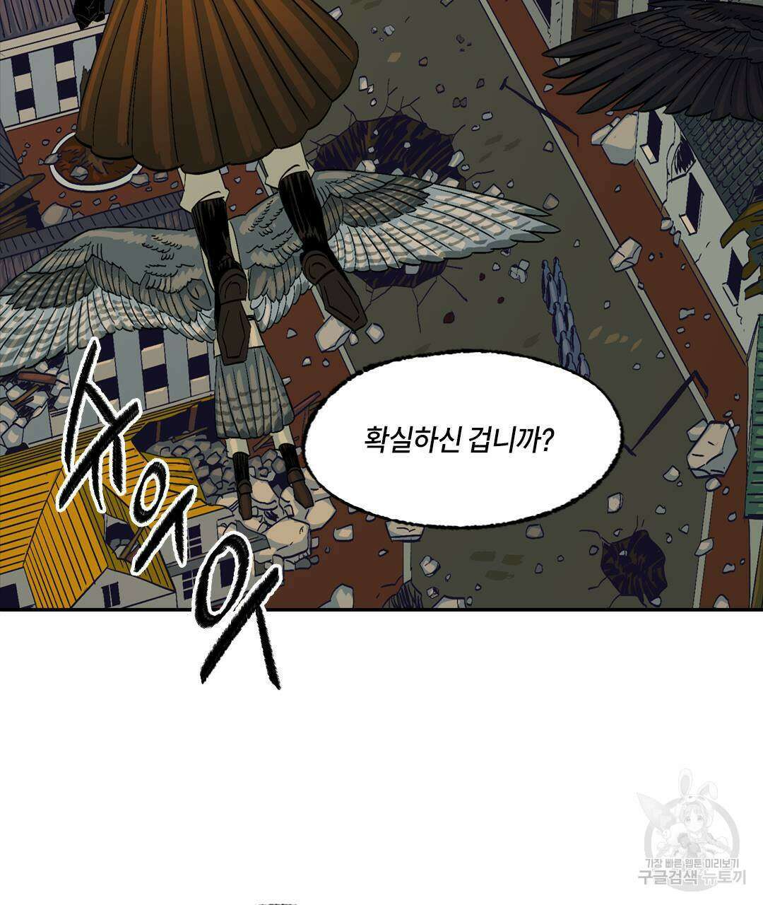 온 어 리시 84화 5