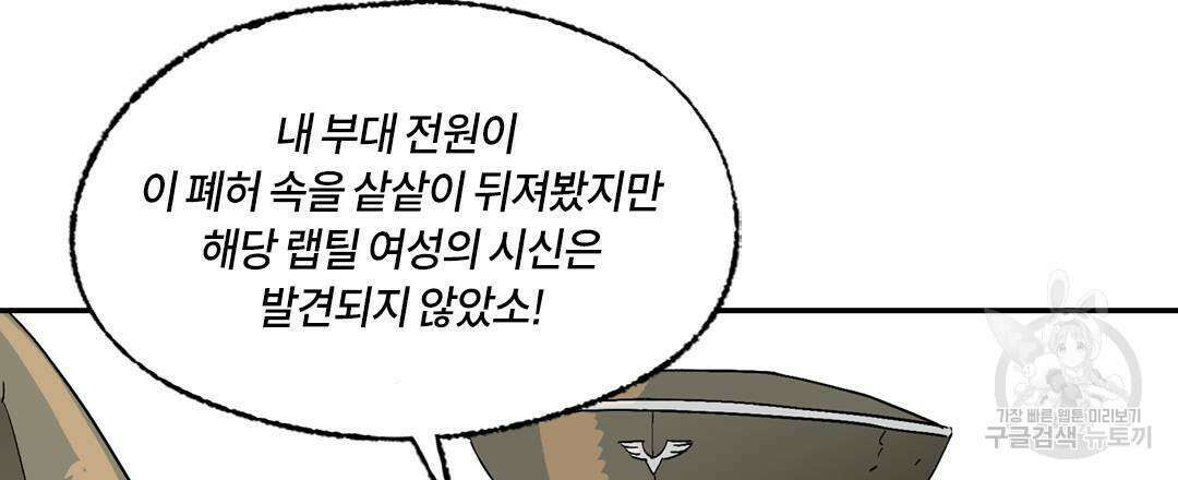 온 어 리시 84화 6