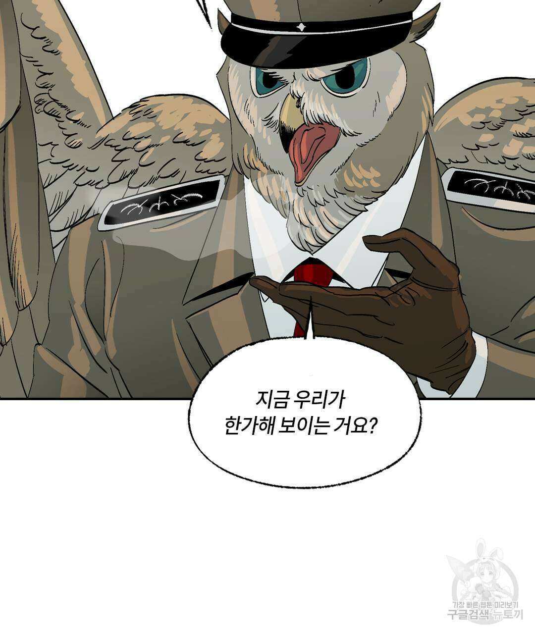 온 어 리시 84화 7