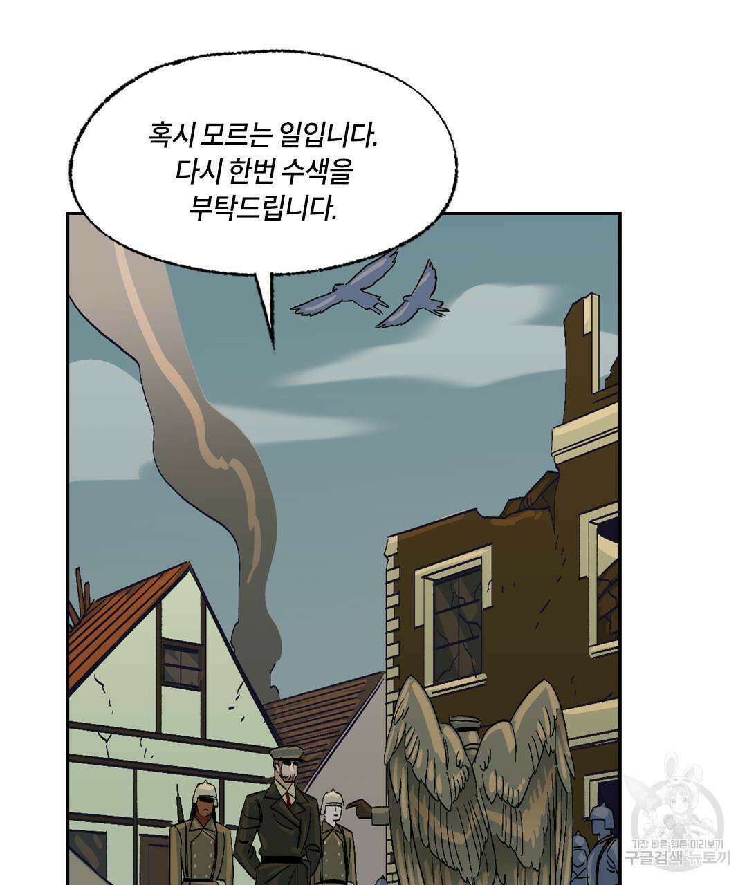 온 어 리시 84화 8