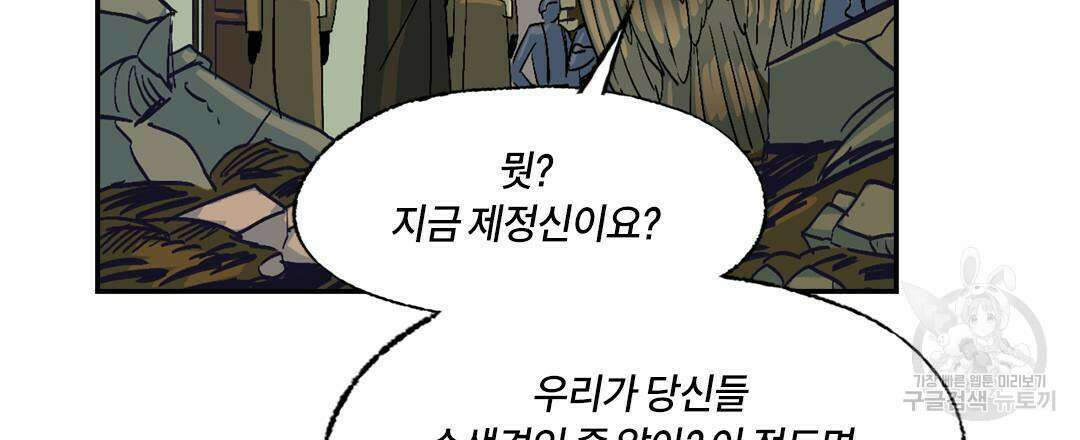 온 어 리시 84화 9