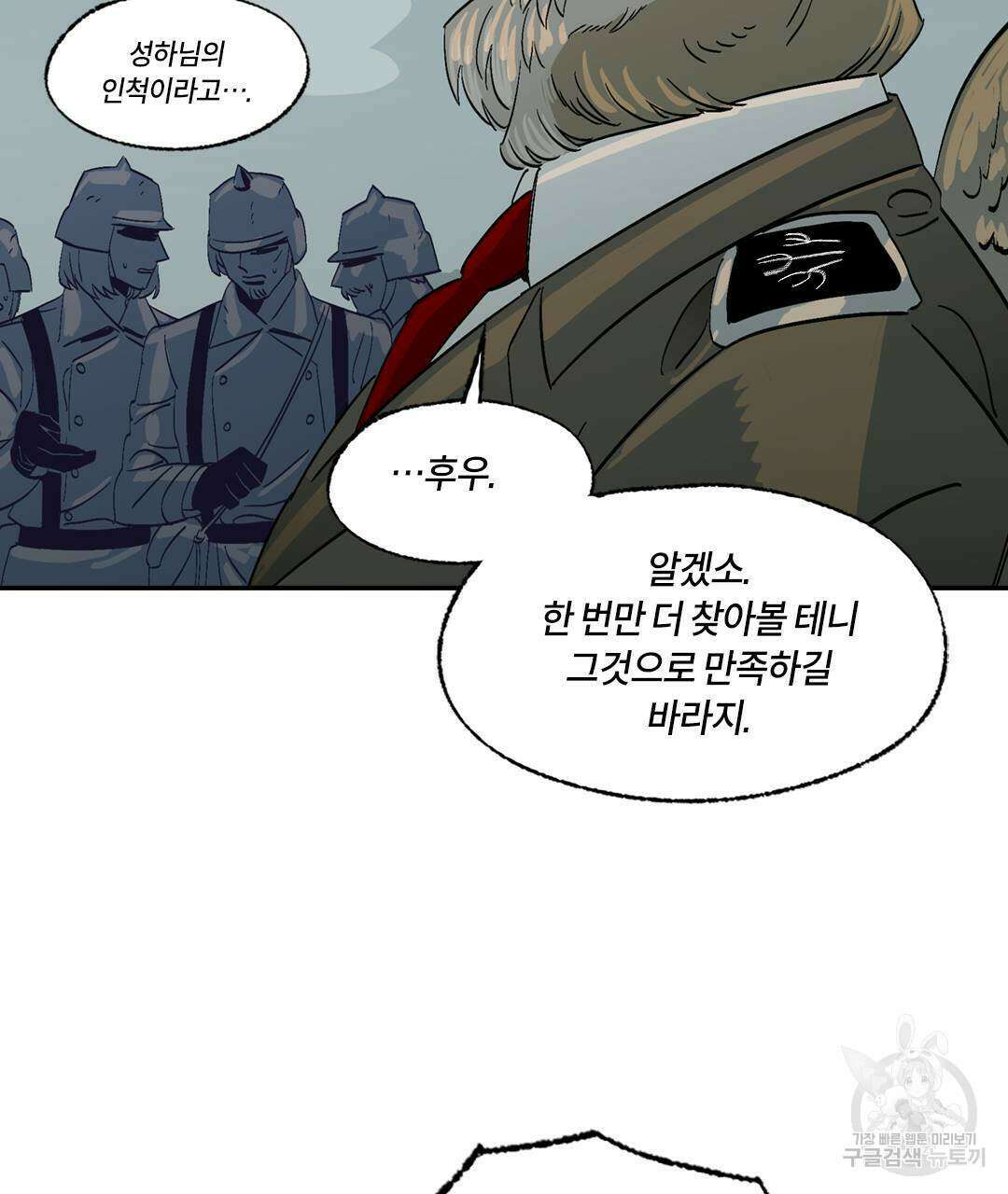 온 어 리시 84화 13