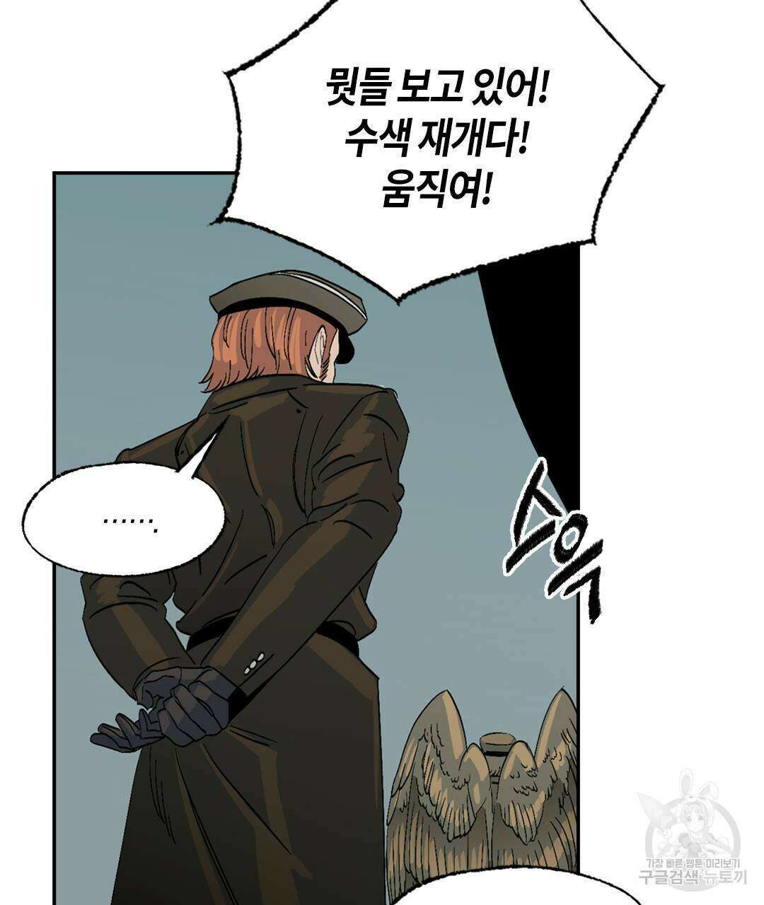 온 어 리시 84화 14