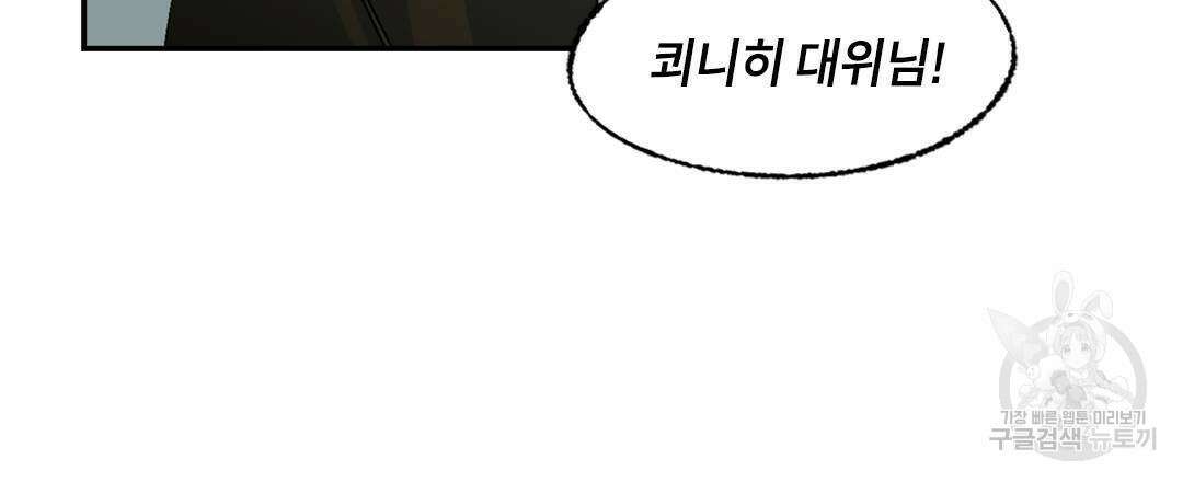 온 어 리시 84화 15