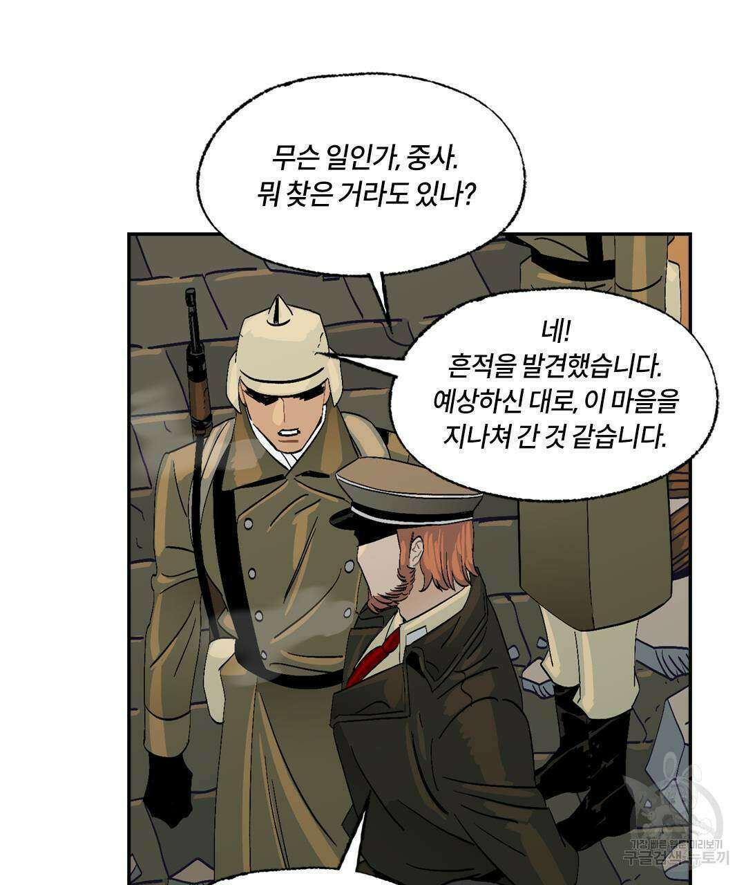 온 어 리시 84화 16