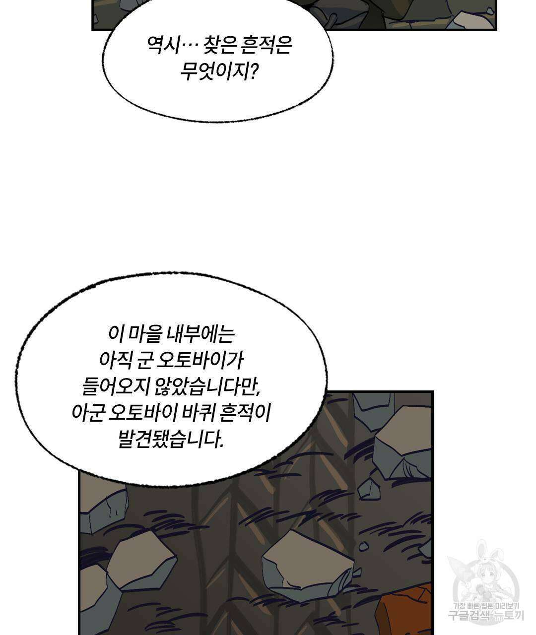 온 어 리시 84화 17