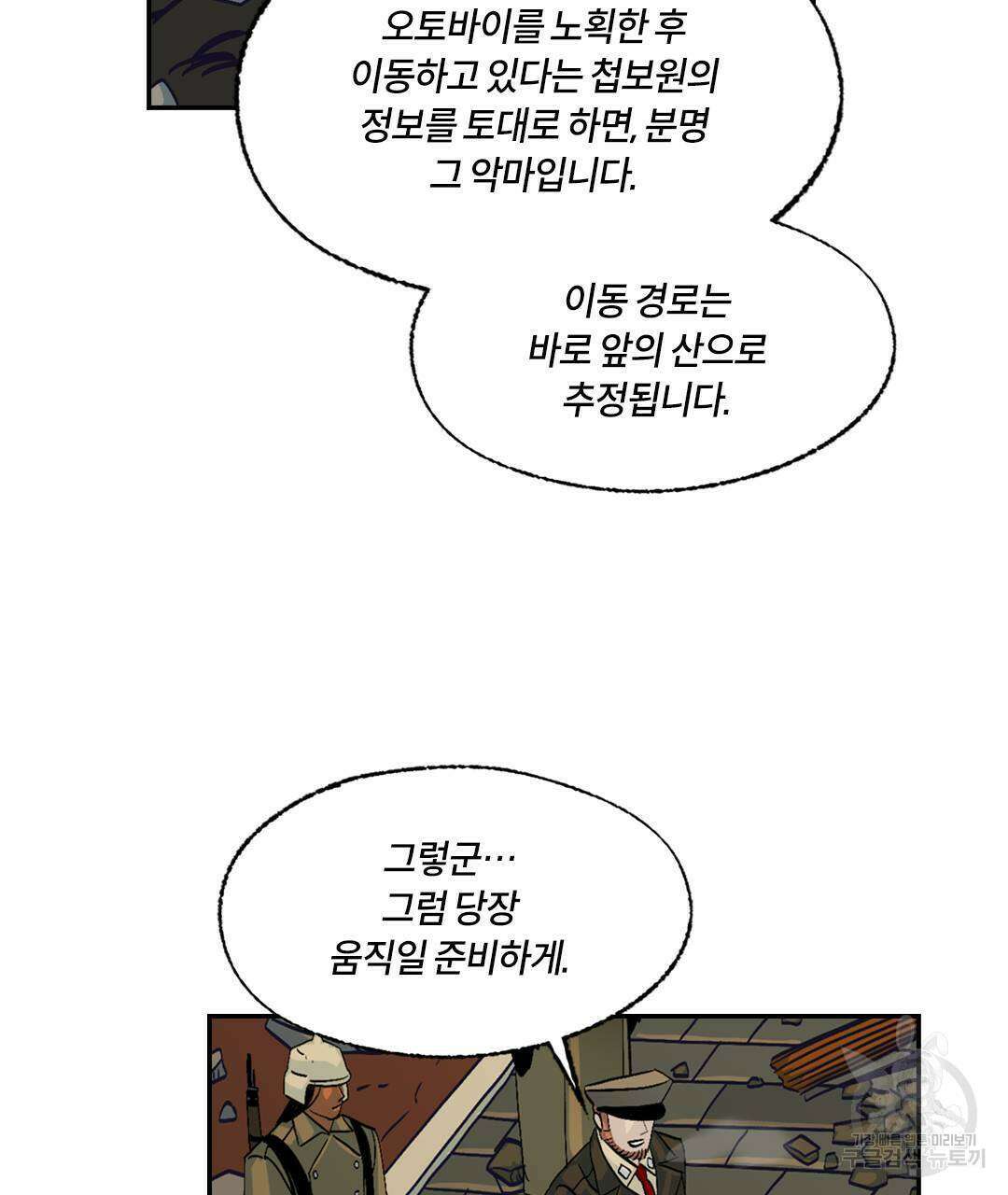 온 어 리시 84화 19