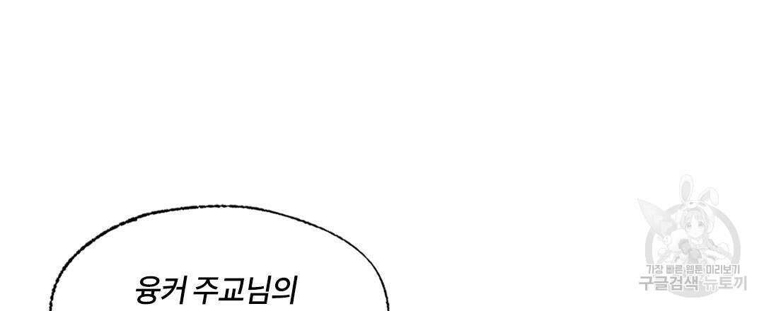 온 어 리시 84화 21