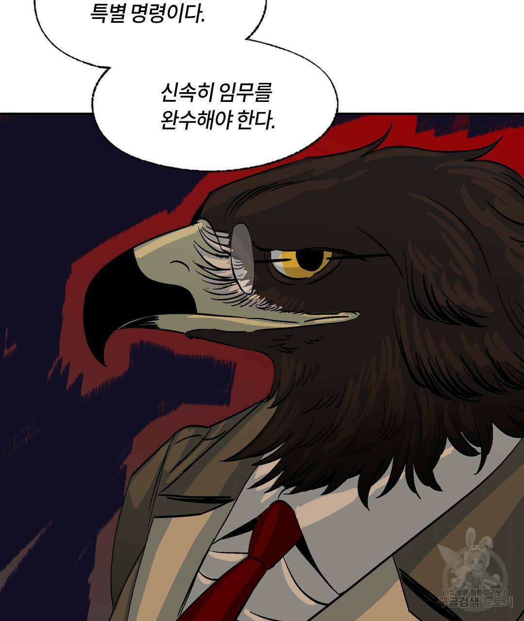 온 어 리시 84화 22