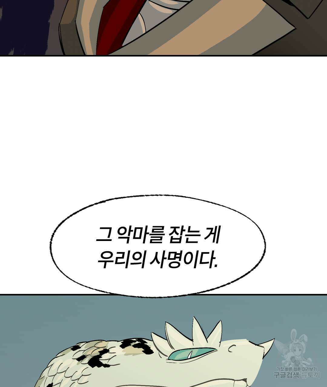 온 어 리시 84화 23