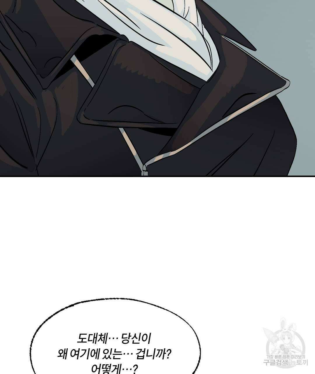 온 어 리시 84화 25
