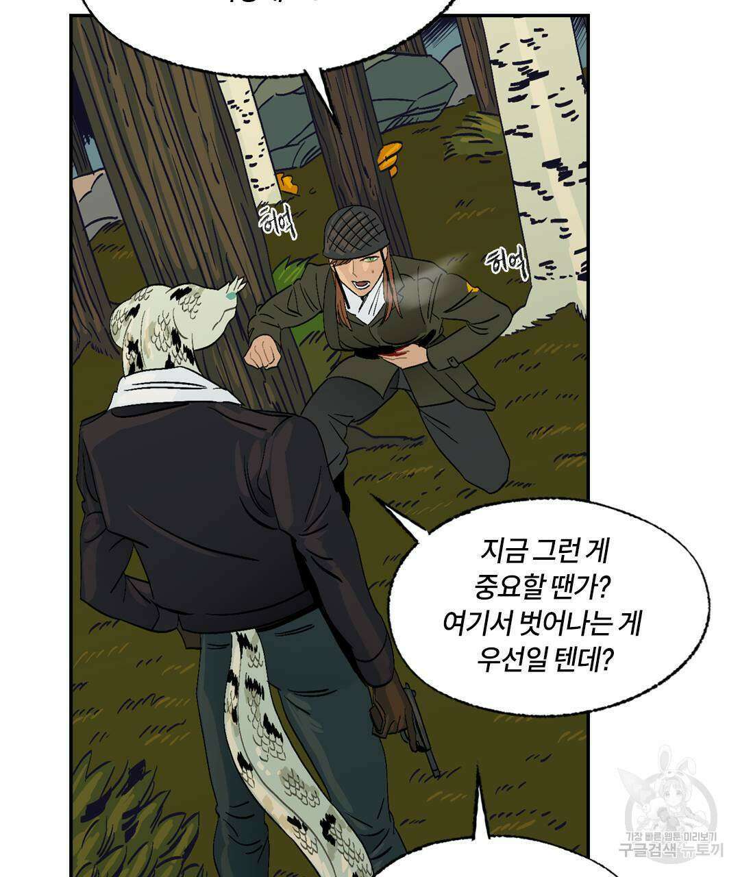 온 어 리시 84화 26