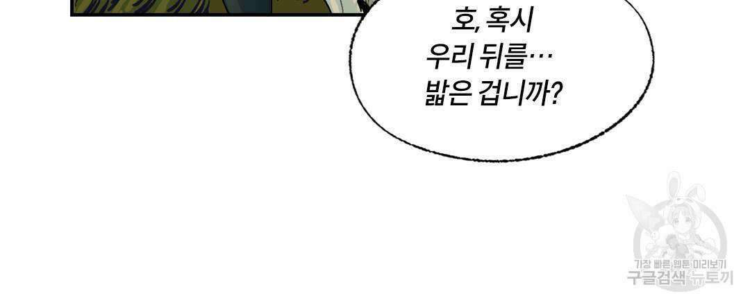 온 어 리시 84화 27