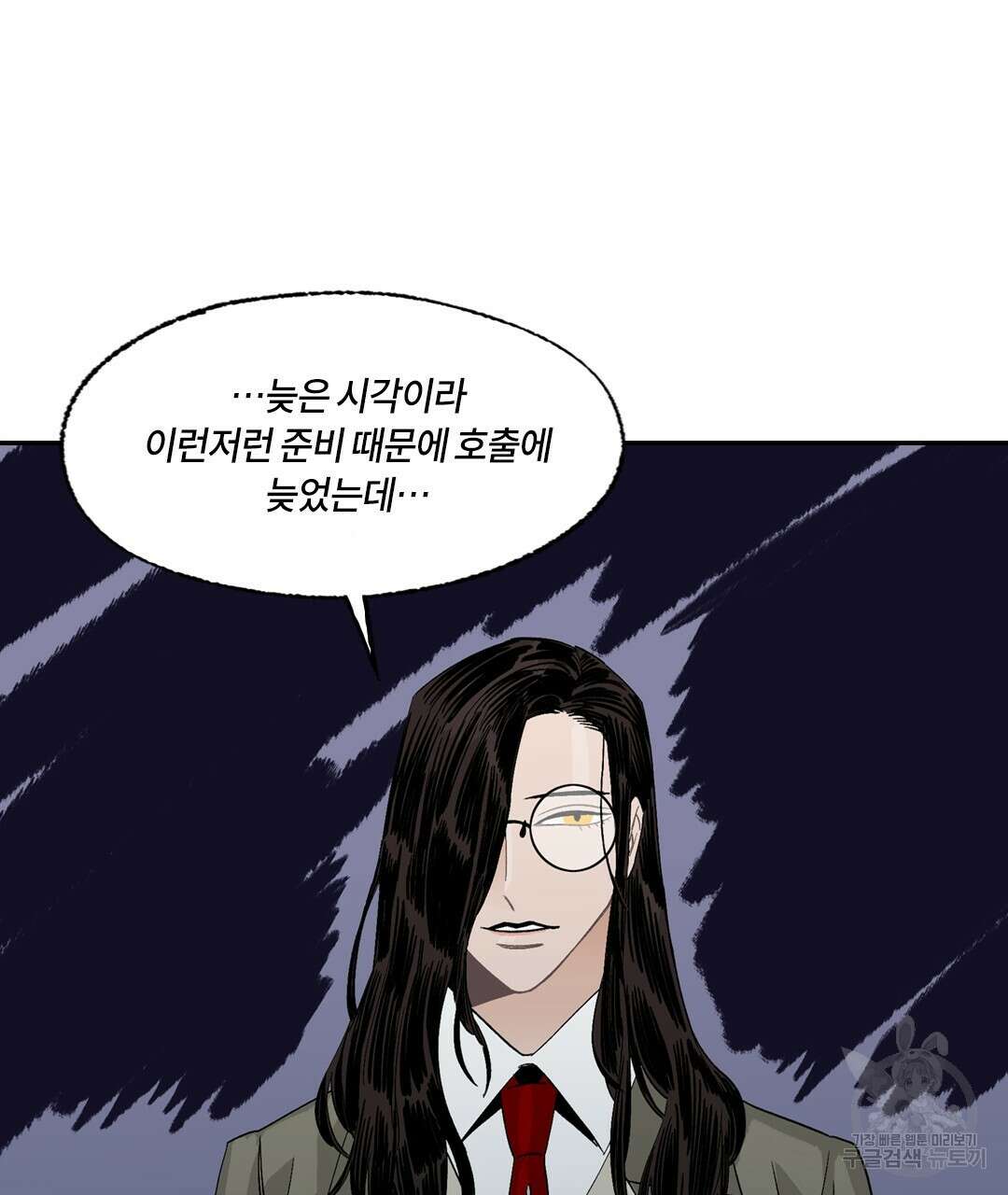 온 어 리시 94화 4