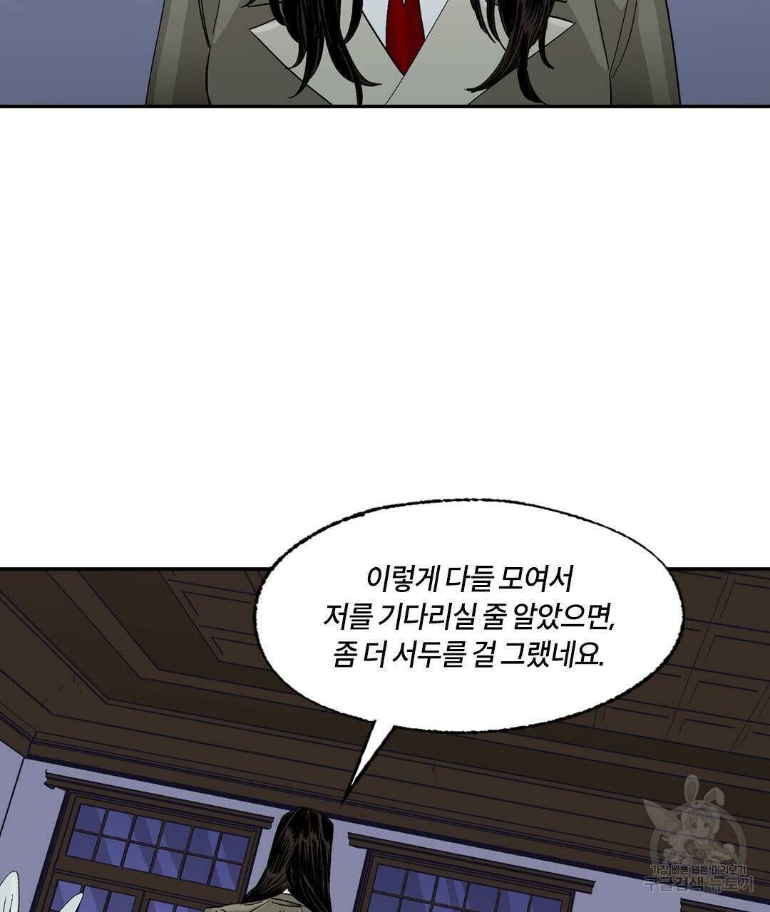 온 어 리시 94화 5