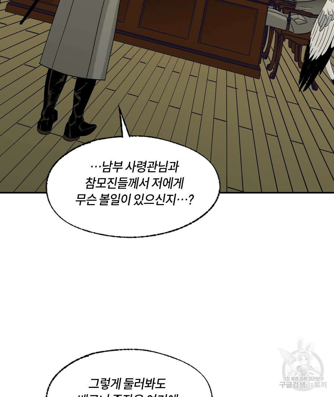 온 어 리시 94화 7