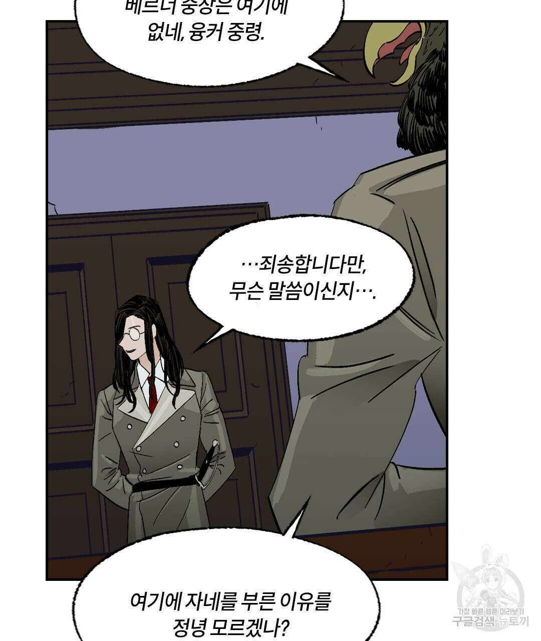 온 어 리시 94화 8