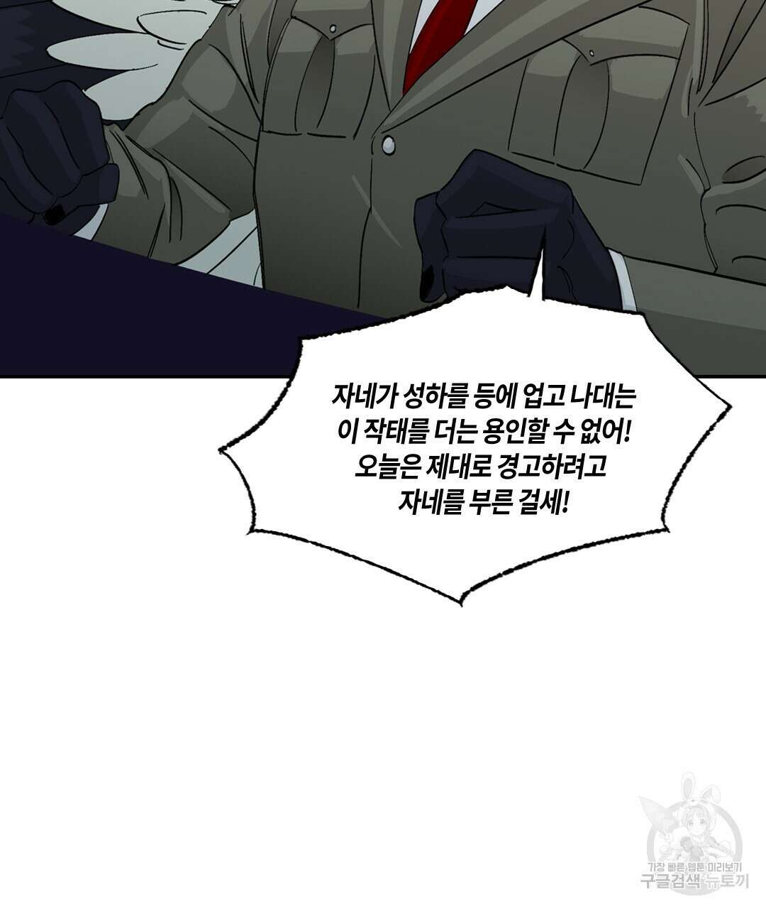 온 어 리시 94화 13