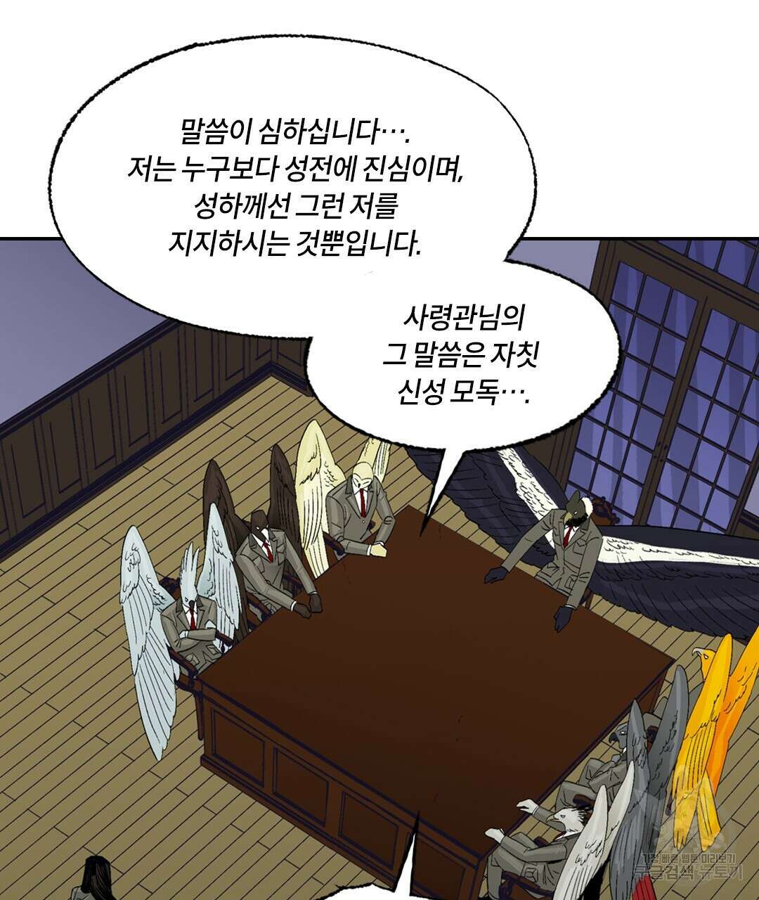 온 어 리시 94화 14