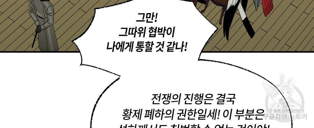 온 어 리시 94화 15