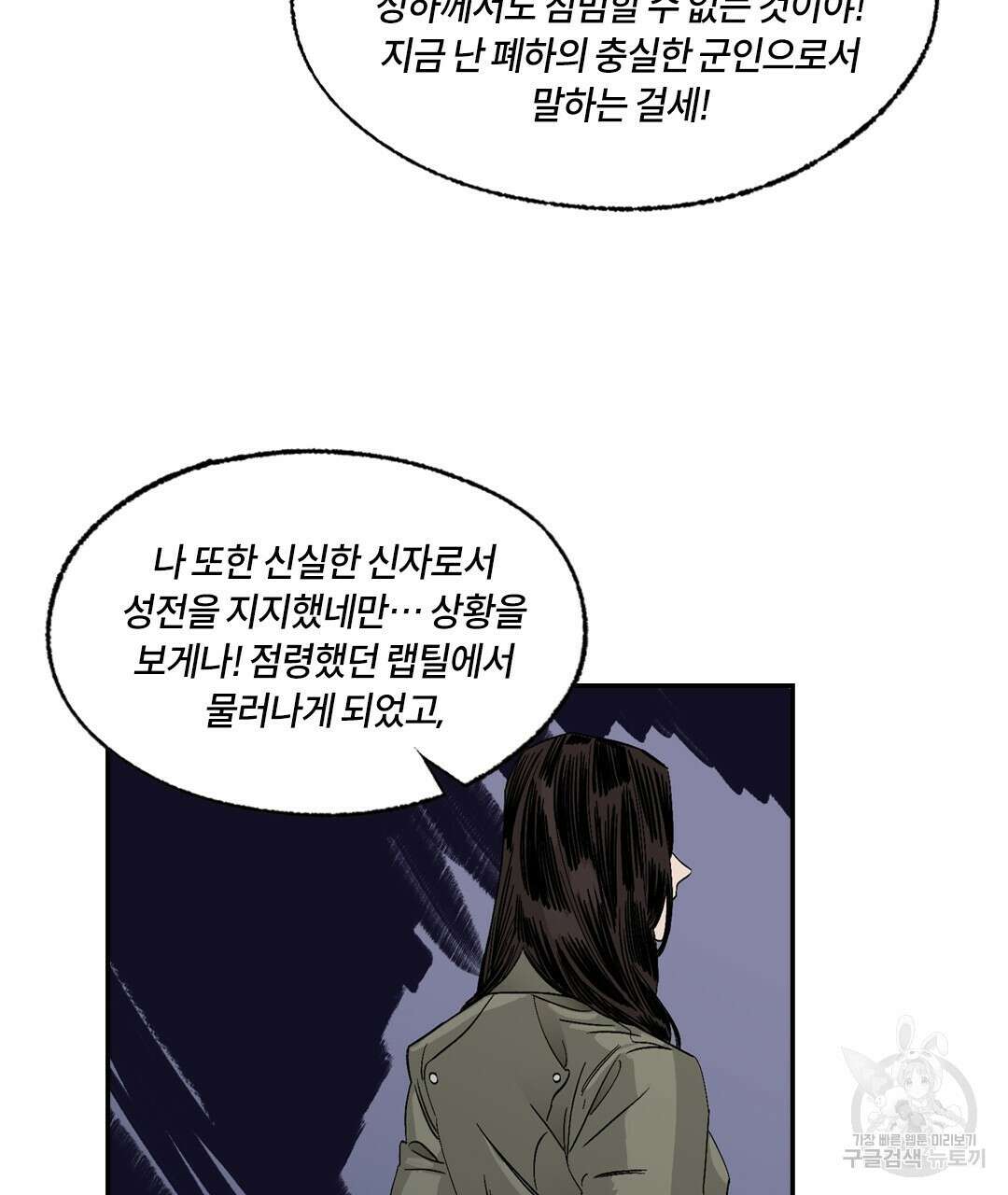 온 어 리시 94화 16