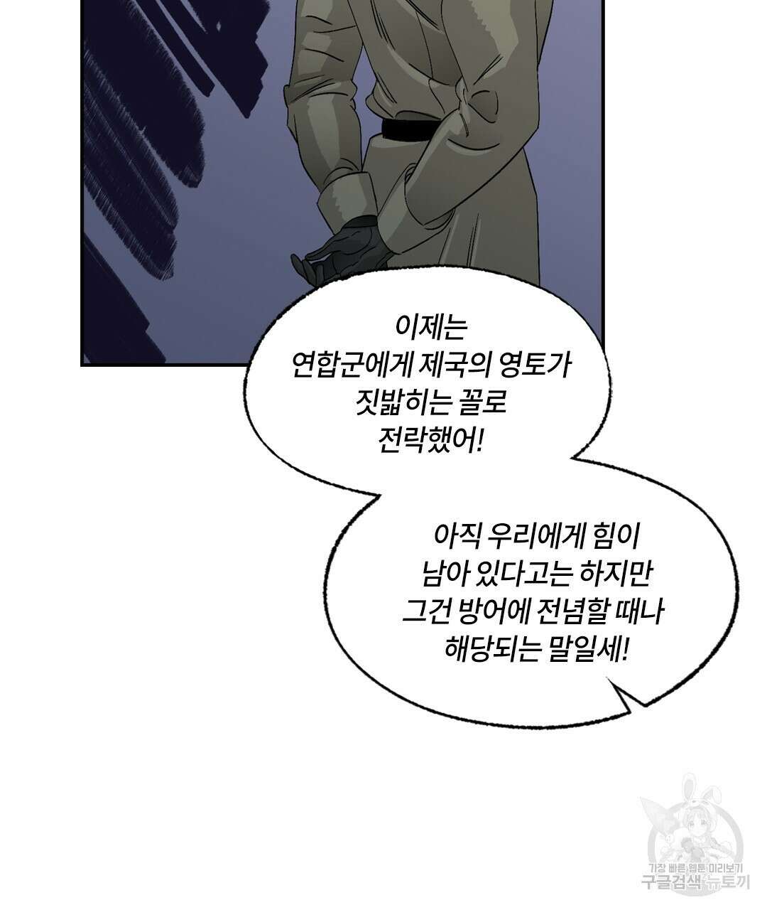 온 어 리시 94화 17