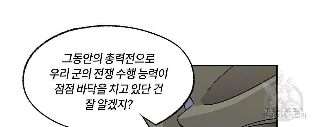 온 어 리시 94화 18