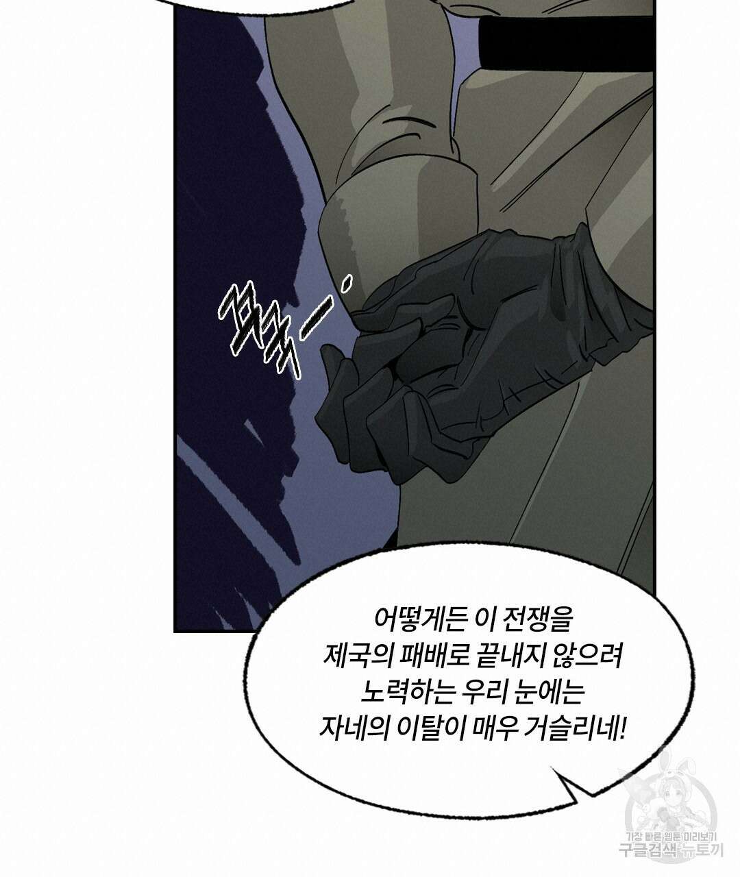 온 어 리시 94화 19