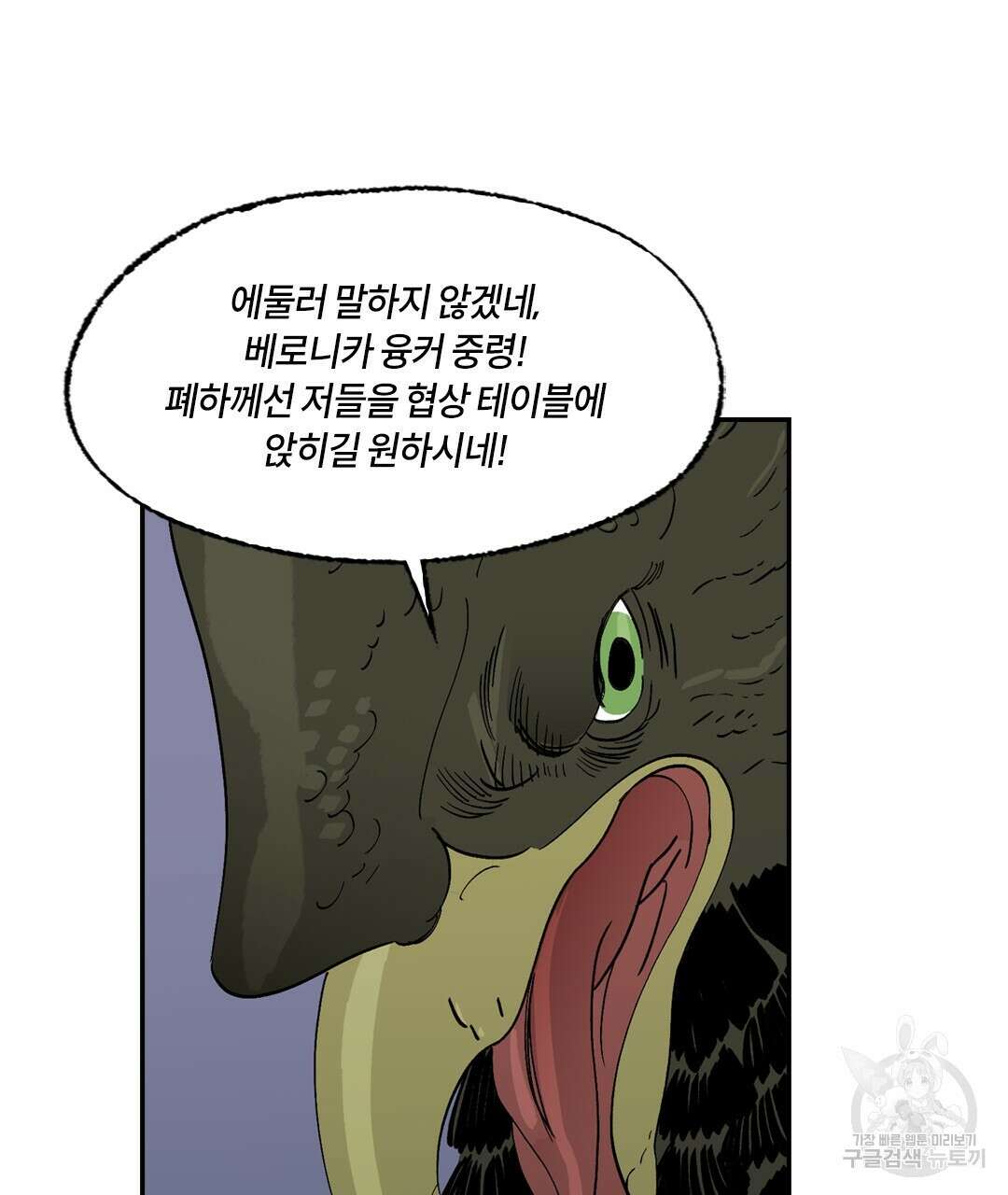 온 어 리시 94화 20