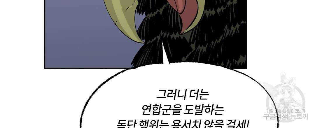 온 어 리시 94화 21