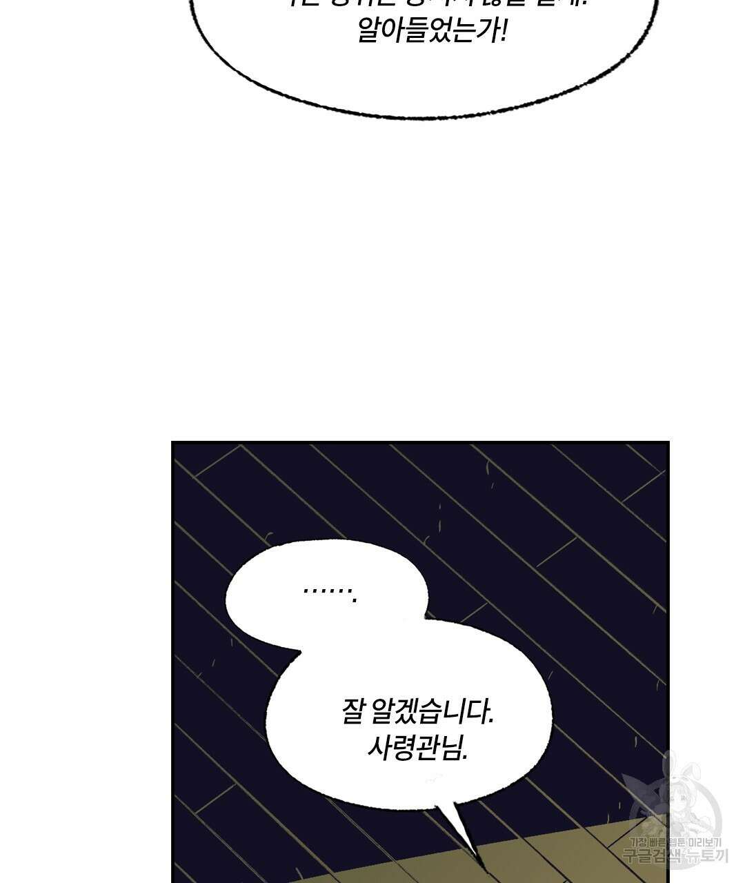 온 어 리시 94화 22