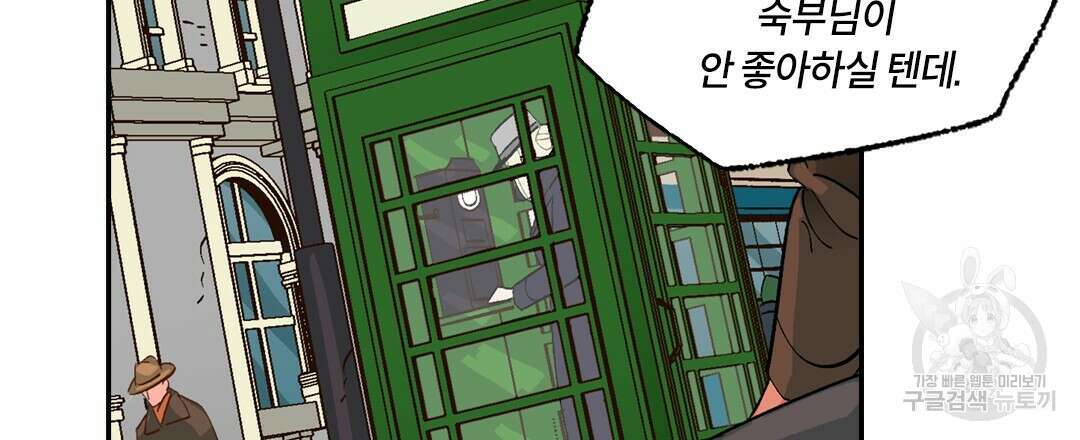 온 어 리시 102화 6