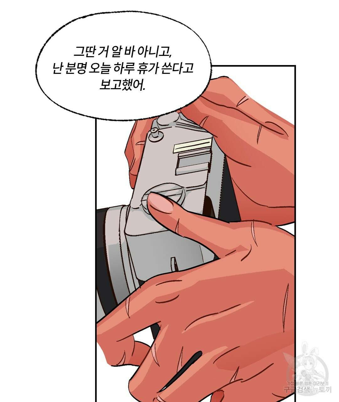 온 어 리시 102화 8