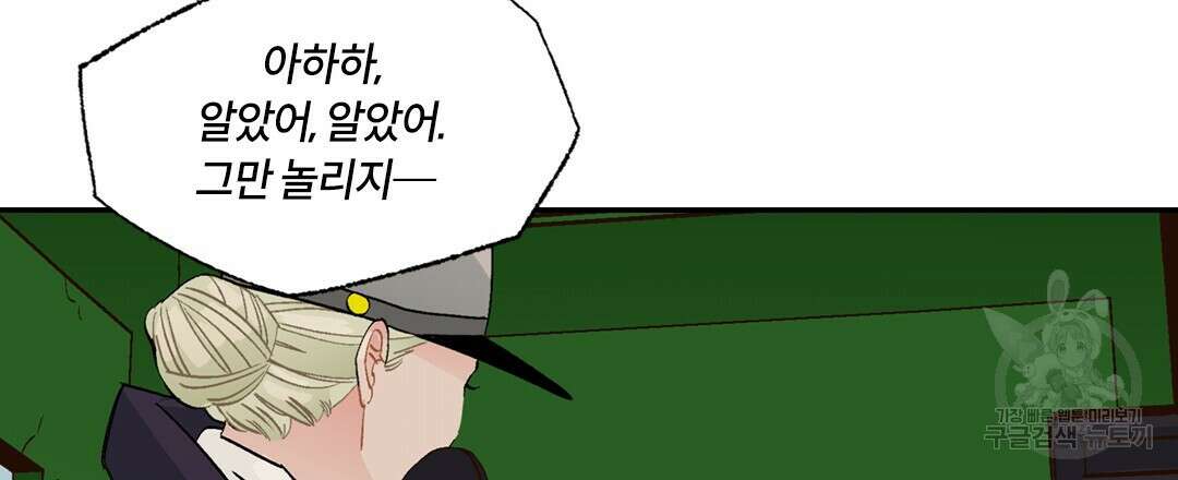 온 어 리시 102화 12