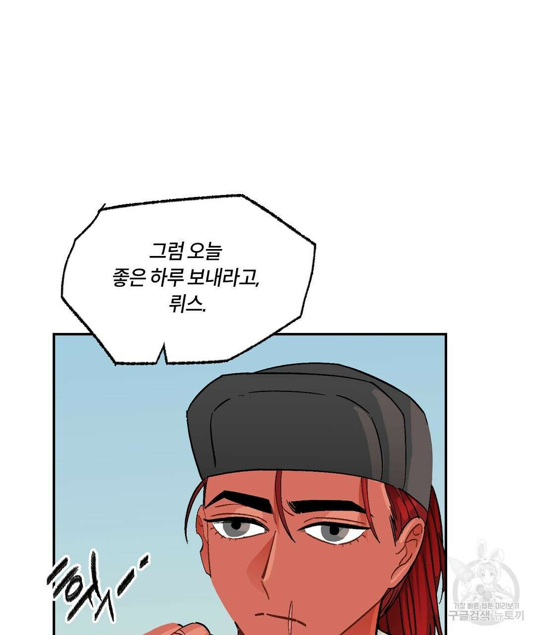 온 어 리시 102화 14