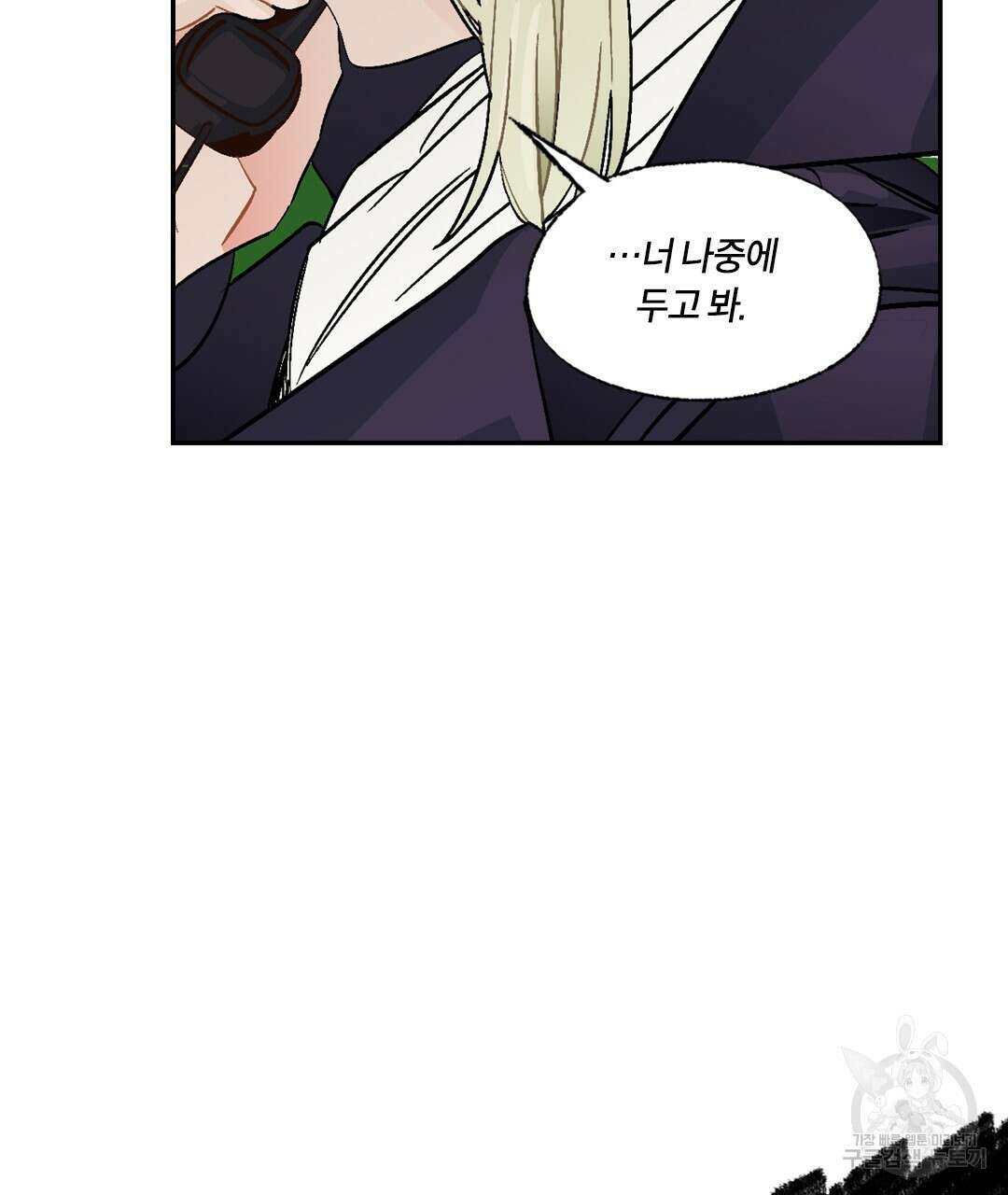 온 어 리시 102화 17