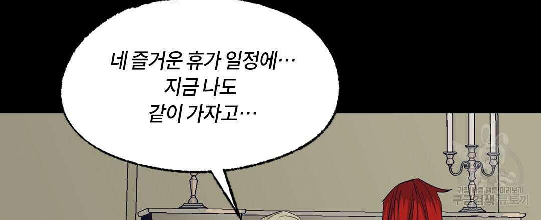 온 어 리시 102화 24