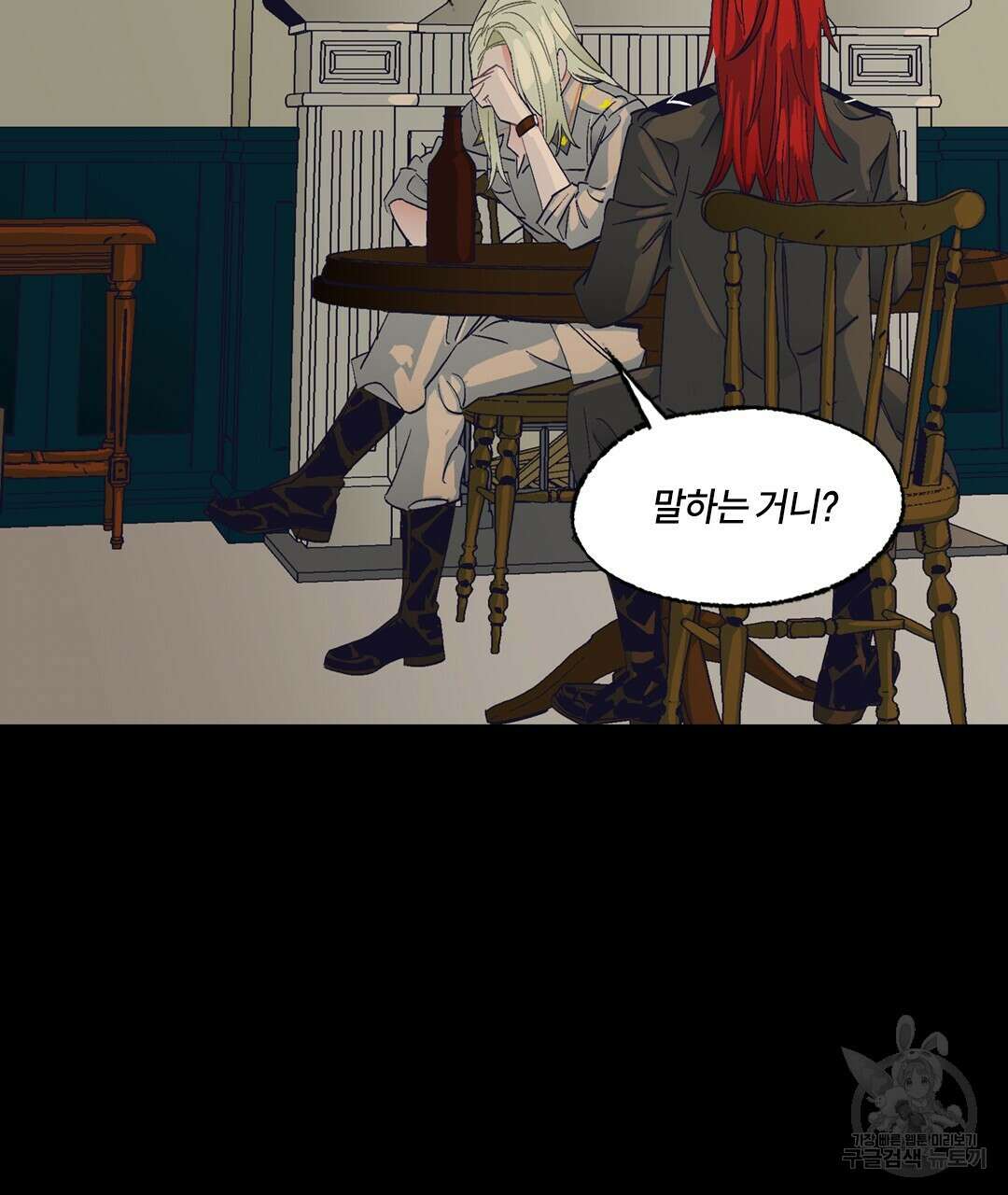 온 어 리시 102화 25