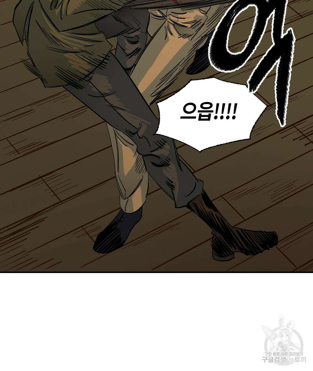온 어 리시 109화 5