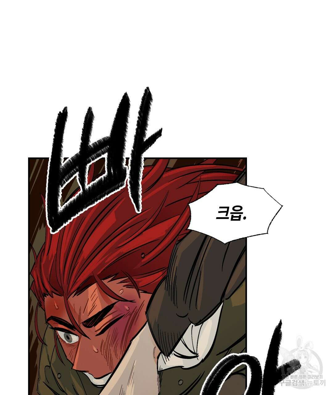 온 어 리시 109화 8